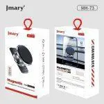 Jmary MH-73 Mobile Holder Price in pakistan